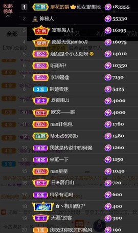 䒕麻花6月好运主播照片