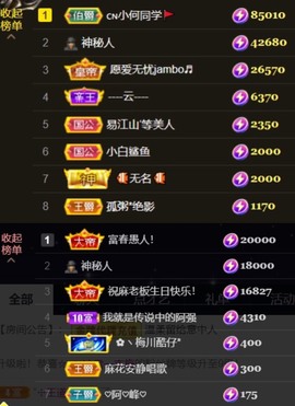 䒕麻花6月好运主播照片