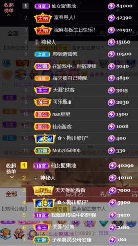 䒕麻花6月好运主播照片