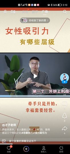 没有自我道就出现了主播照片