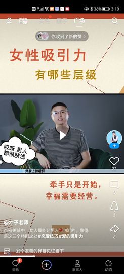 没有自我道就出现了主播照片