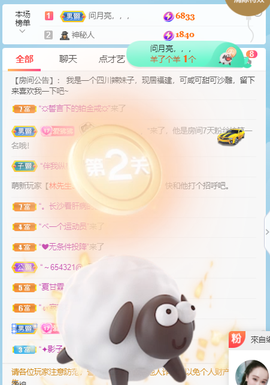 萌新仙人球~主播照片