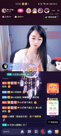 梦心💞缘于遇见的图片