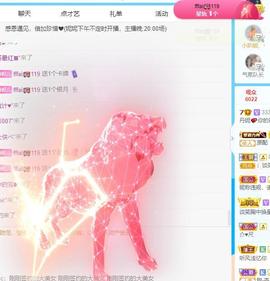 丹妮已换11191主播照片