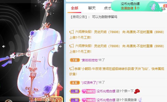 高音低音地沟通的图片