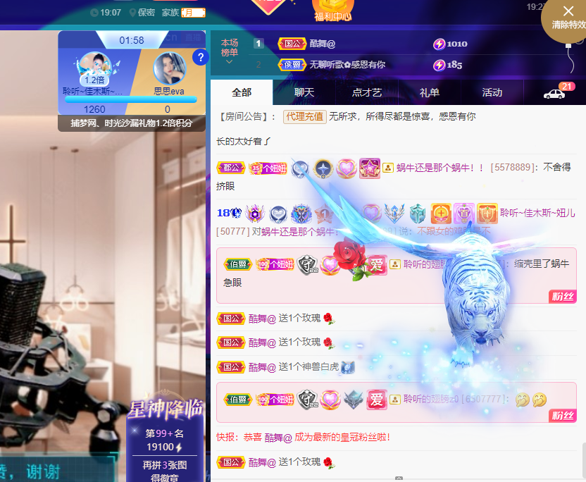 聆听上午休息调整一下的图片