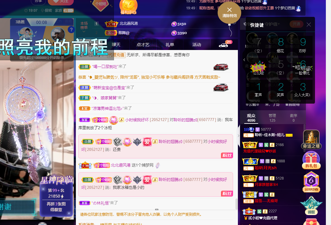 聆听上午休息调整一下的图片