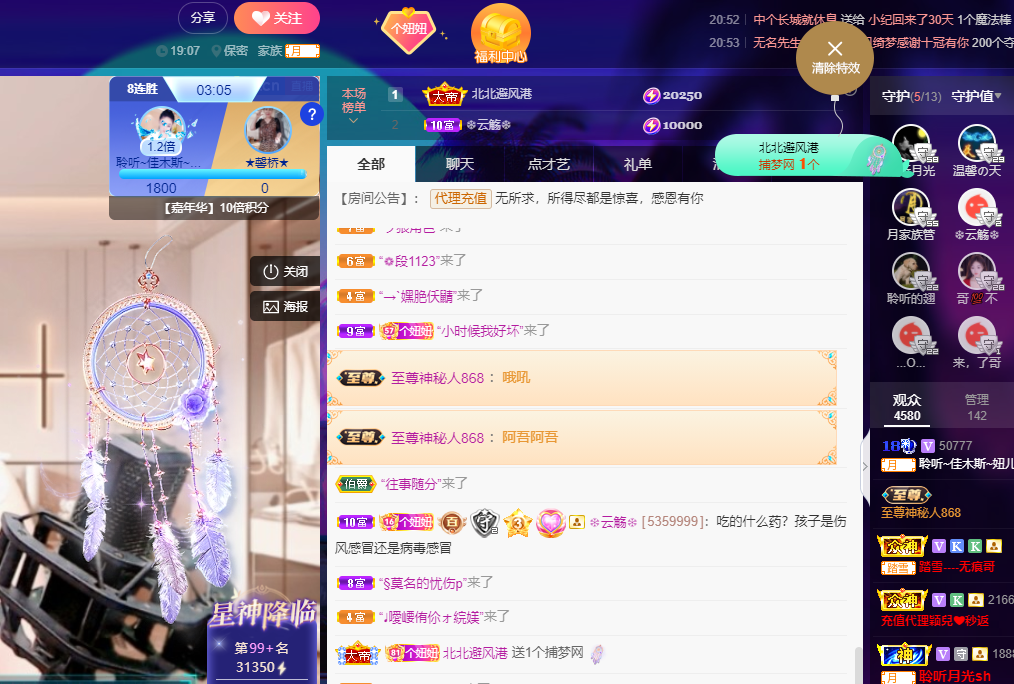 聆听上午休息调整一下的图片
