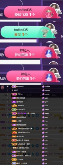然然然然然然.主播照片
