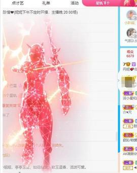 丹妮已换11191主播照片