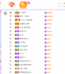 🎶柒歌主播照片