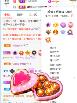 萌新仙人球~主播照片
