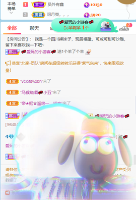 萌新仙人球~主播照片