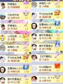 苏静好60冠延迟退休主播照片