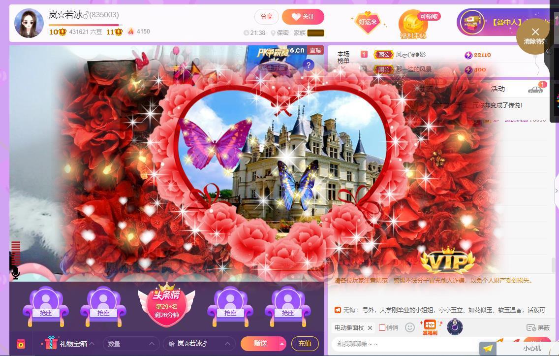 岚☆若冰♂的图片
