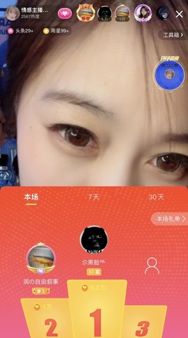 电台主播思润主播照片