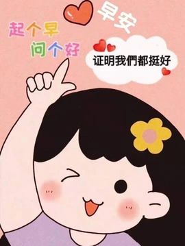 温暖宝宝💰想吃饱饱主播照片