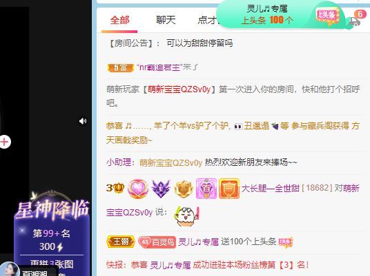 高音低音地沟通的图片