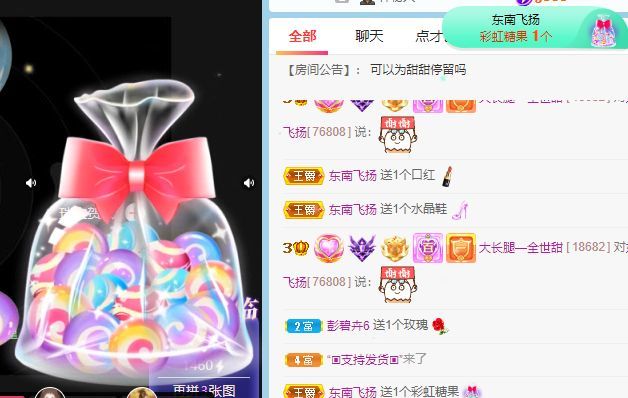高音低音地沟通的图片