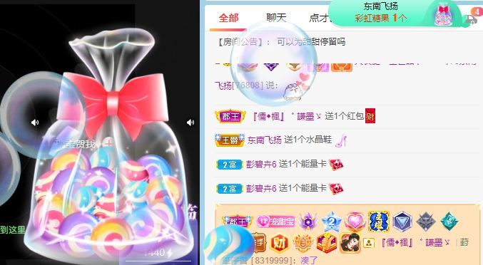 高音低音地沟通的图片