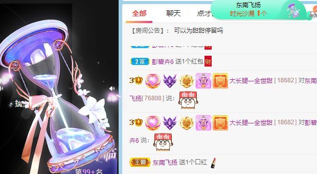 高音低音地沟通的图片
