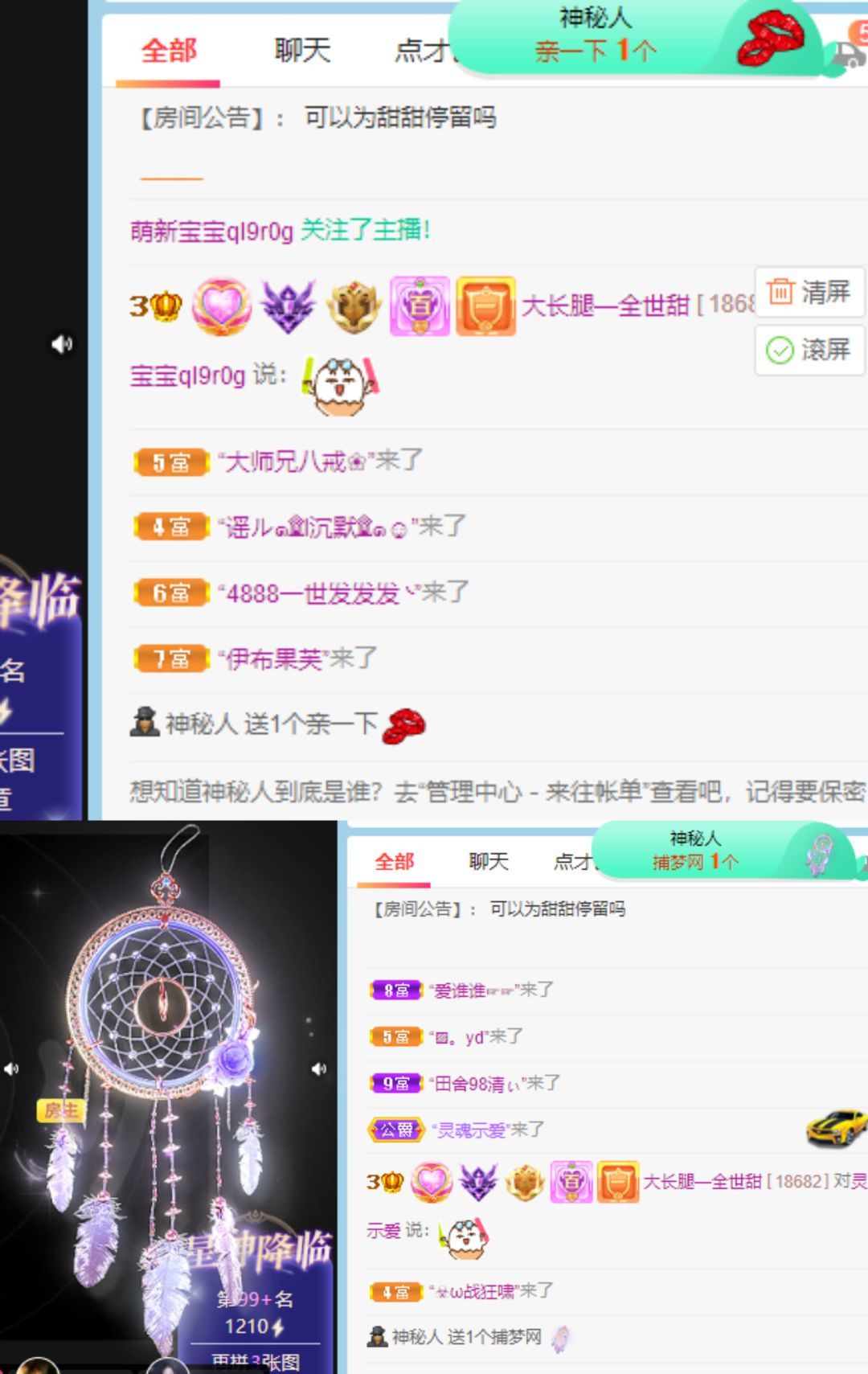 高音低音地沟通的图片