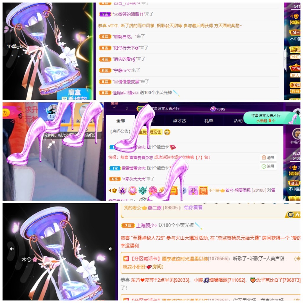 若兮-身体不好休养中主播照片