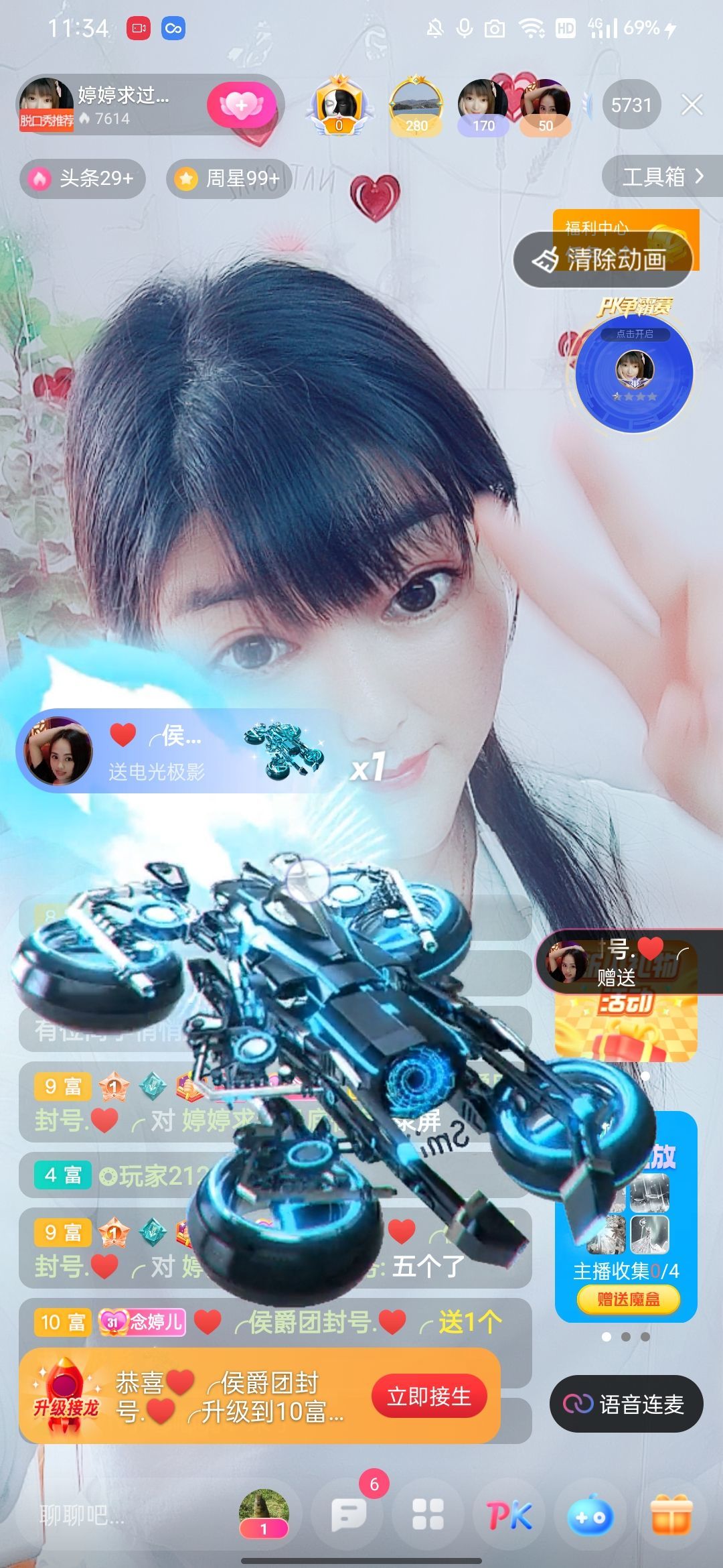 婷婷💕感恩有你陪伴的图片