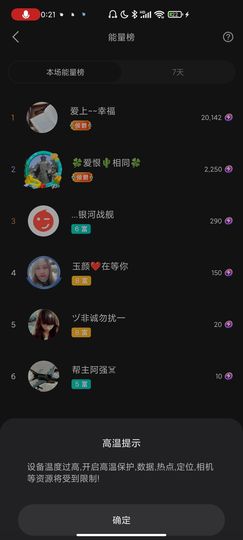 ♥玉颜❤️主播照片