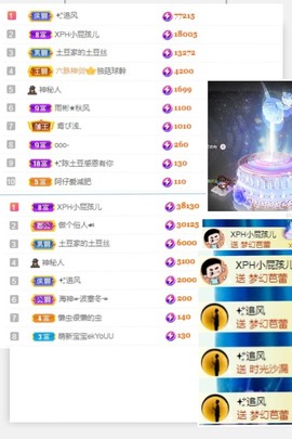陈土豆求百元榜主播照片