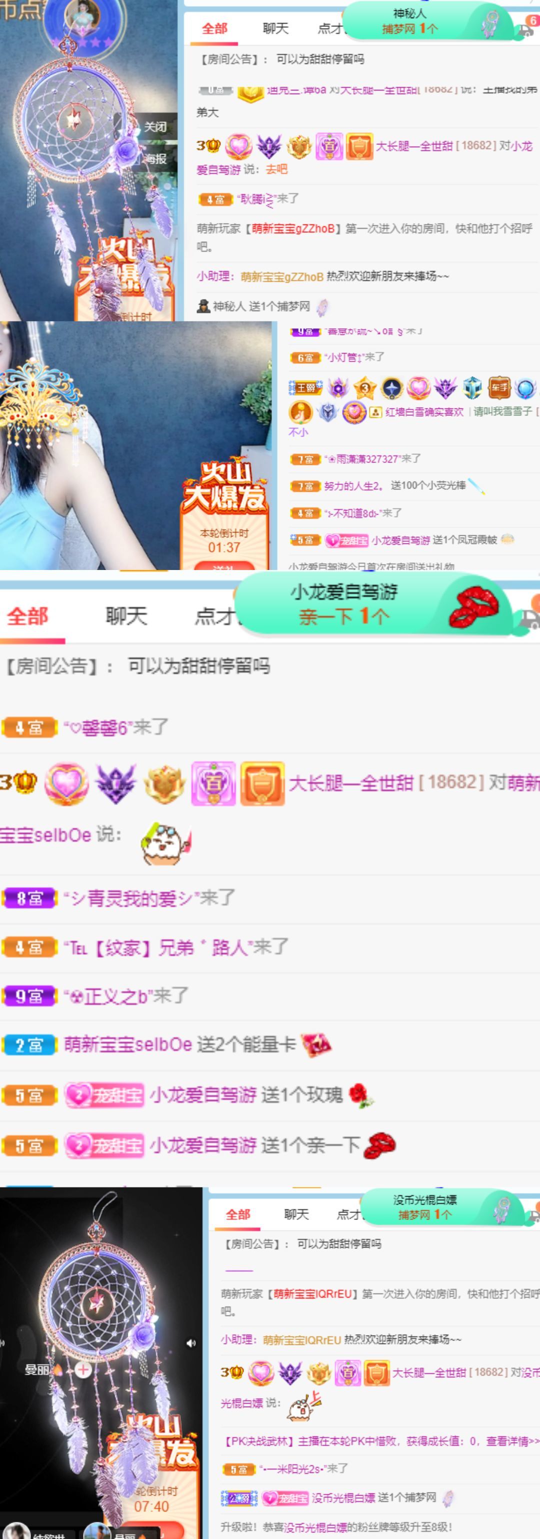 高音低音地沟通的图片