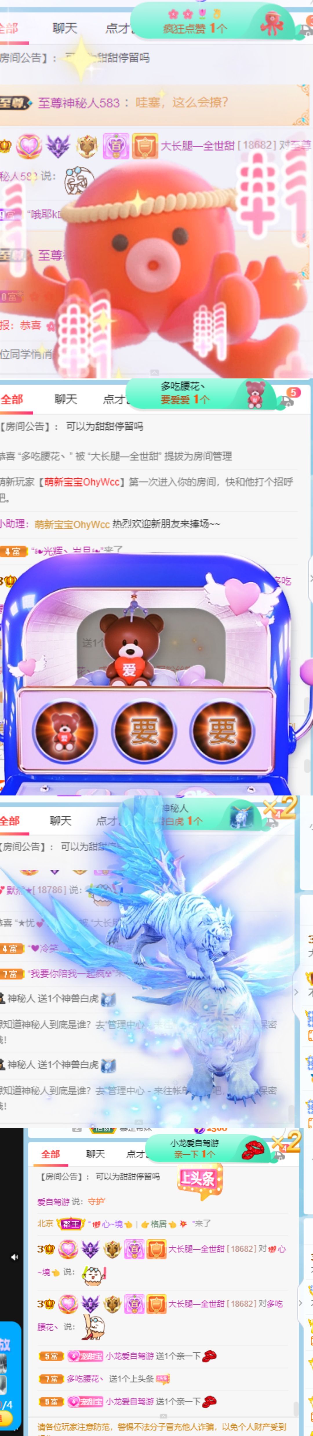 高音低音地沟通的图片