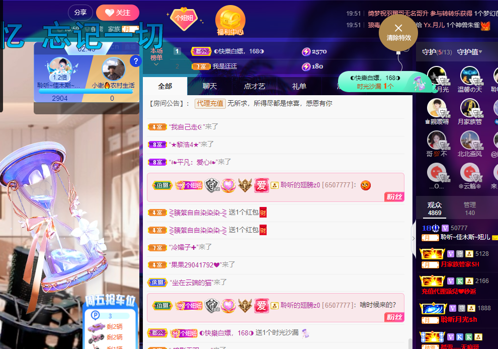 聆听上午休息调整一下的图片