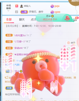 萌新仙人球~主播照片
