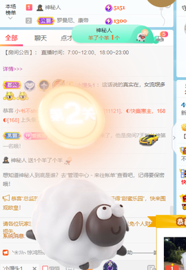 萌新仙人球~主播照片
