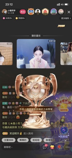 官方八卦君主播照片