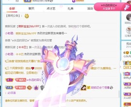财神爷的小宝贝主播照片