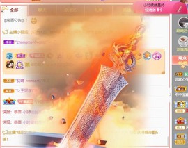 财神爷的小宝贝主播照片