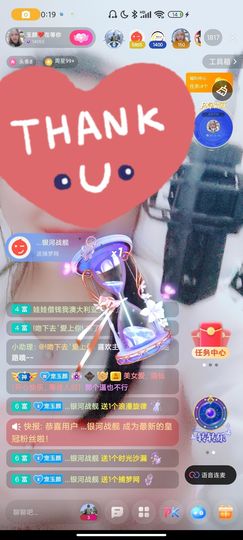 ♥玉颜❤️主播照片
