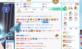 读书去了，有亿点忙主播照片