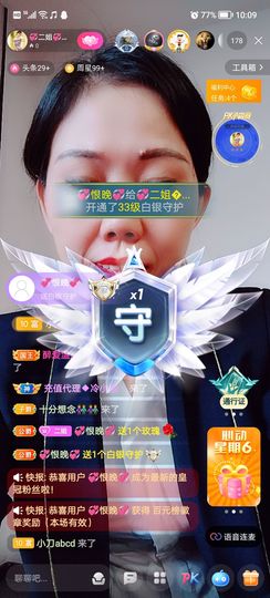 💞二姐💞的图片