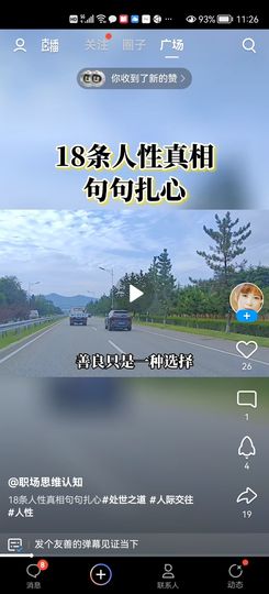 没有自我道就出现了主播照片