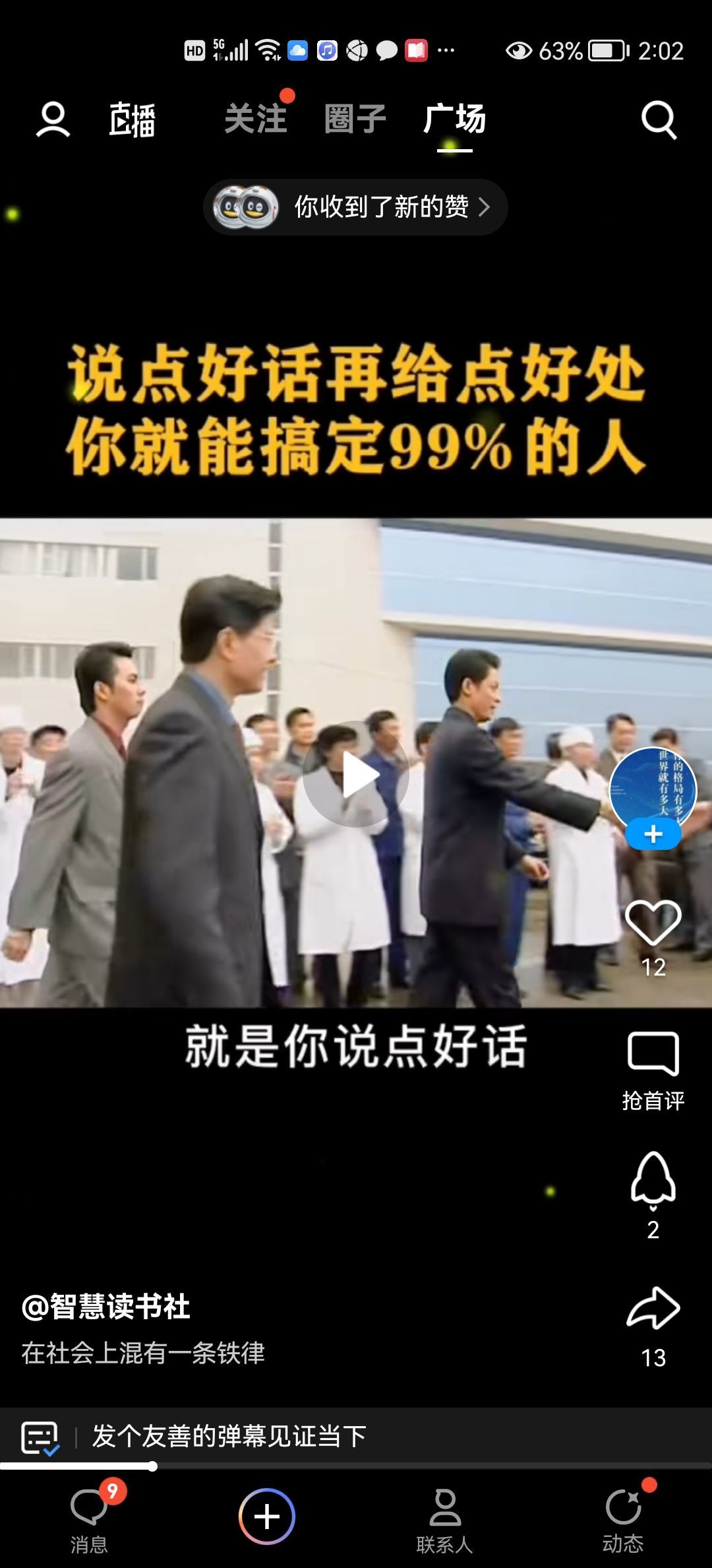 没有自我道就出现了主播照片