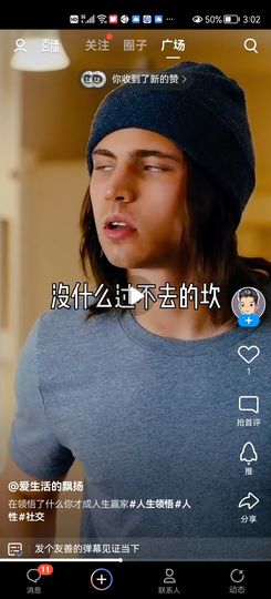 没有自我道就出现了主播照片