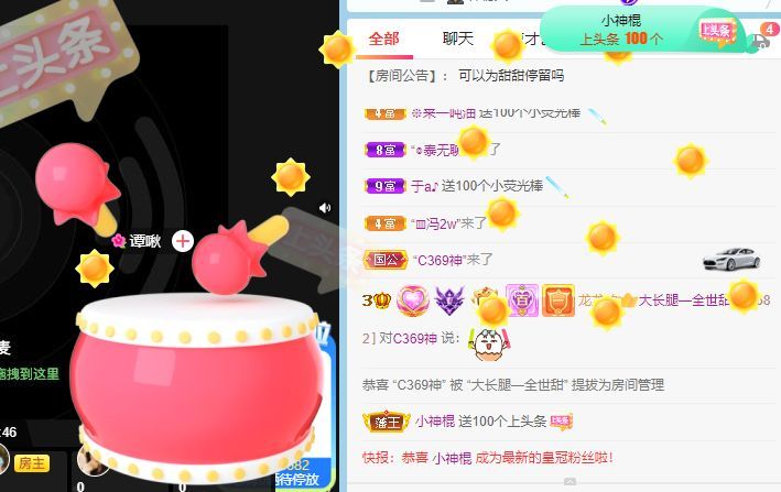 高音低音地沟通的图片
