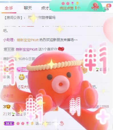 高音低音地沟通的图片