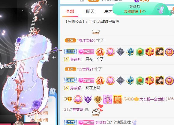 高音低音地沟通的图片