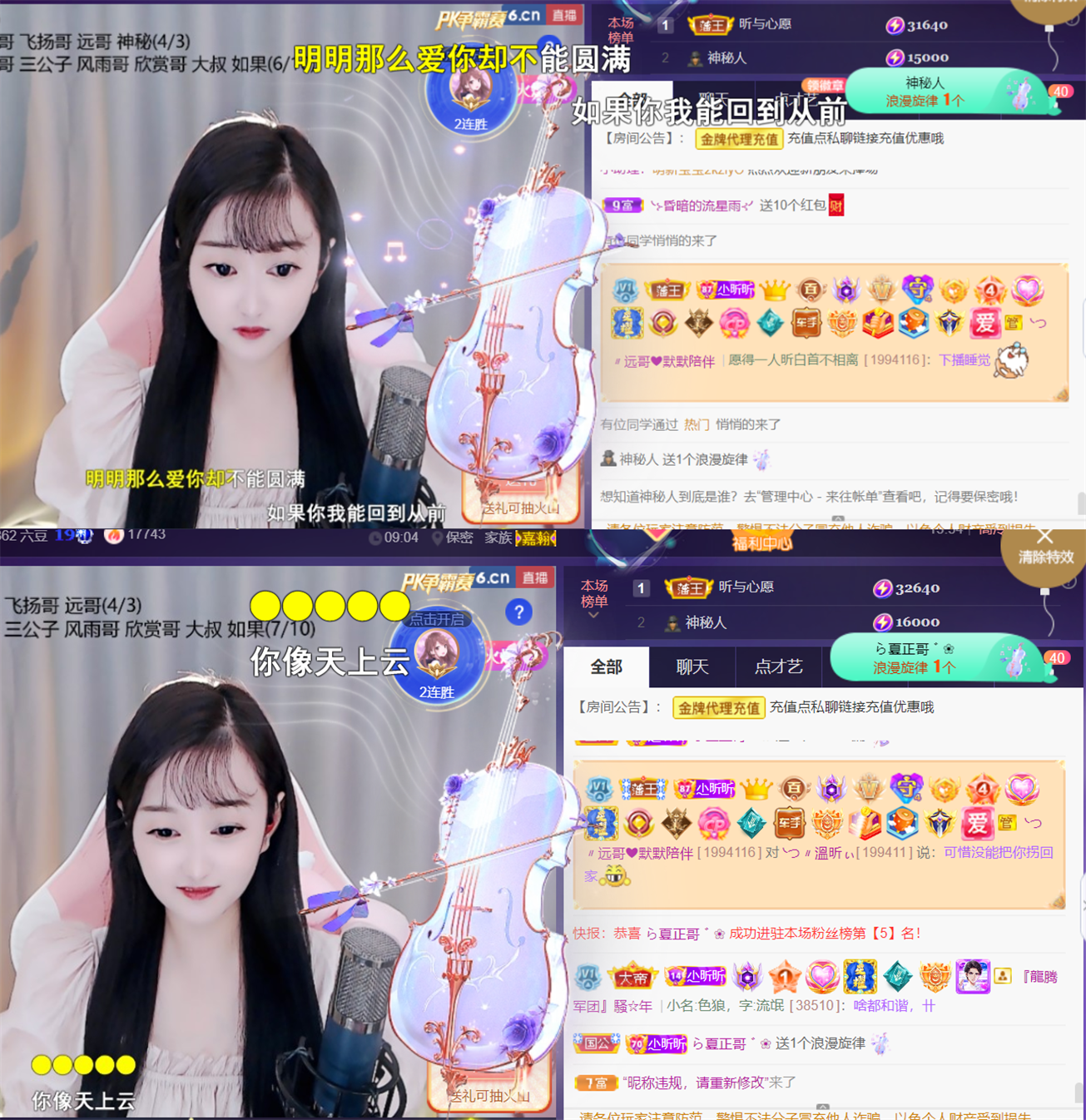 ╰つ〃薀昕🌷的图片