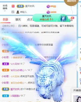 萌新仙人球~主播照片