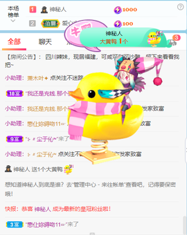 萌新仙人球~主播照片